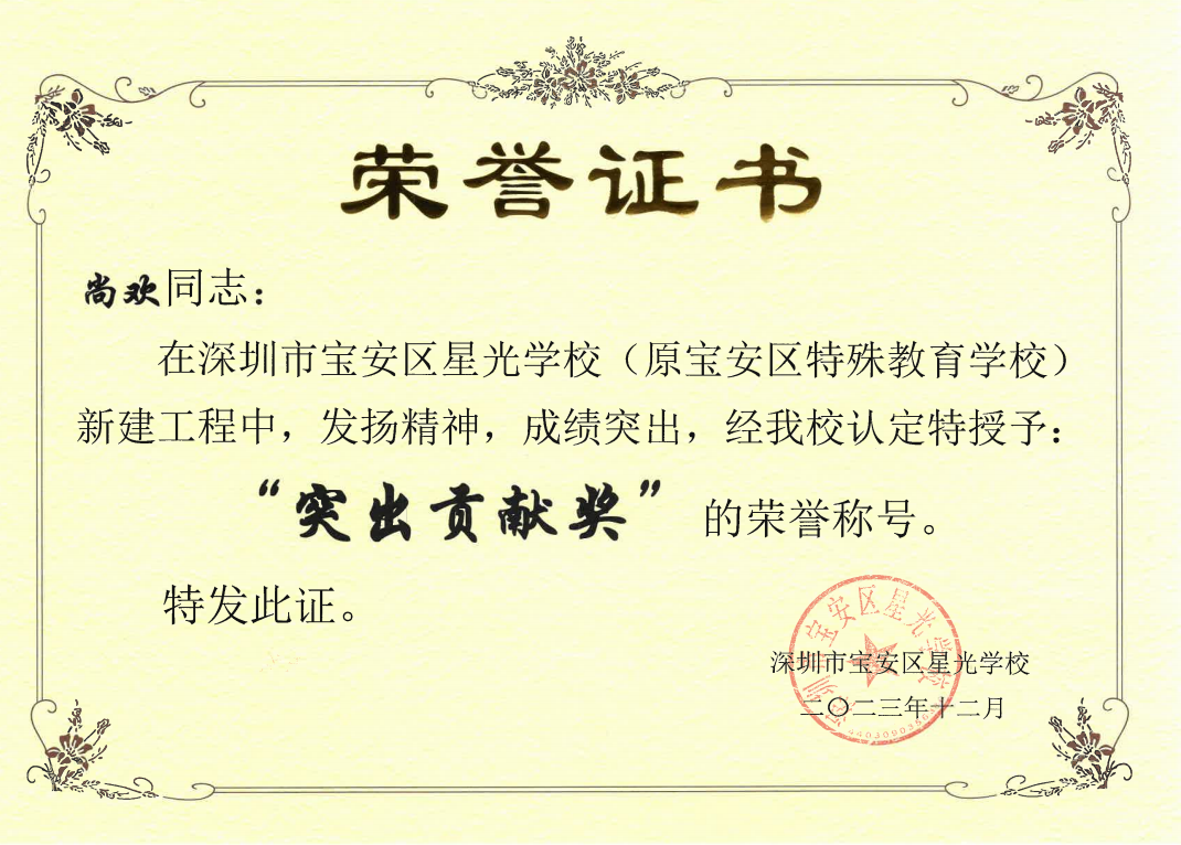 荣誉证书.png 荣誉证书.png
